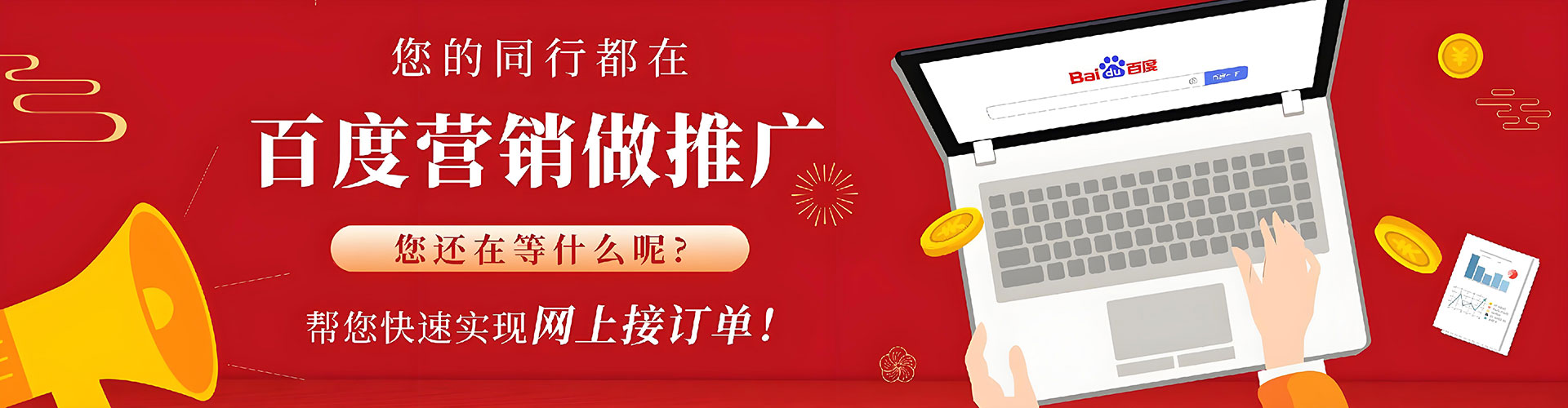 资中百度竞价推广