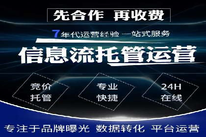 案例解析：竞价推广代运营助力企业实现精准营销